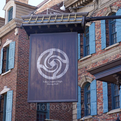 「都立呪術高専食堂」（SAIDO)は当日予約のみ