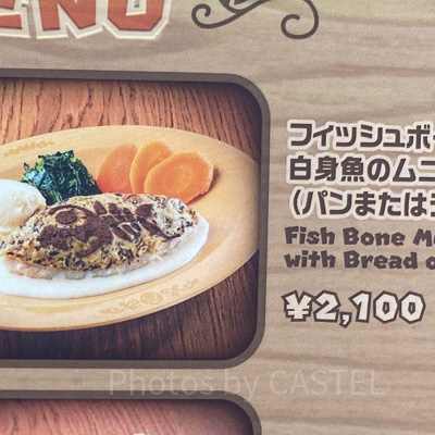 フィッシュボーン白身魚のムニエル