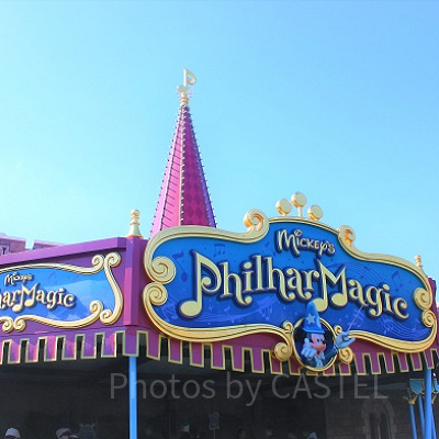 ファンタジーランドにあるミッキーのフィルハーマジック