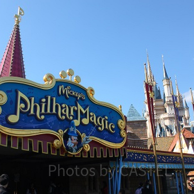 ミッキーのフィルハーマジック
