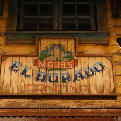 ミゲルズ・エルドラド・キャンティーナ