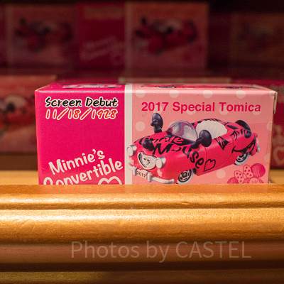 ミニートミカのパッケージ