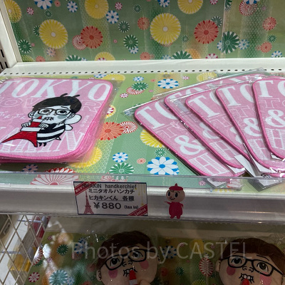 ミニタオル　ヒカキンくん