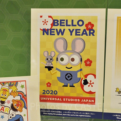 ミニオンボブのネズミ年年賀状（2020年）