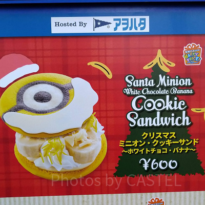 ミニオンクッキーサンド