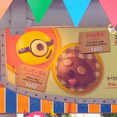 ミニオンまんとティムまん