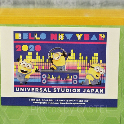 ミニオンパーティー年賀状（2020年）