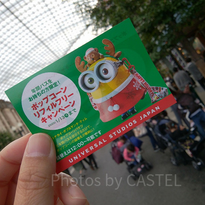 ミニオンのポップコーンバケツがリフィールキャンペーンに