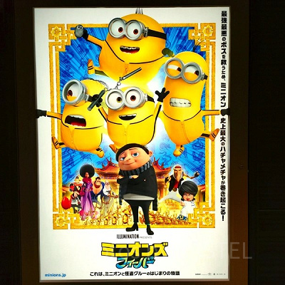 ミニオンズ・フィーバーの看板