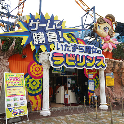 いたずら魔女のラビリンス