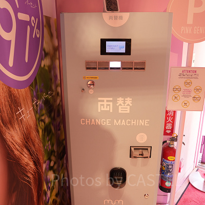 両替機