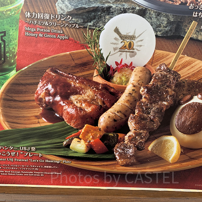 モンスターハンター USJ祭 ”一狩りいこうぜ！”プレート