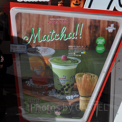 ムーミンスタンドの季節限定メニュー看板（2019年11月）