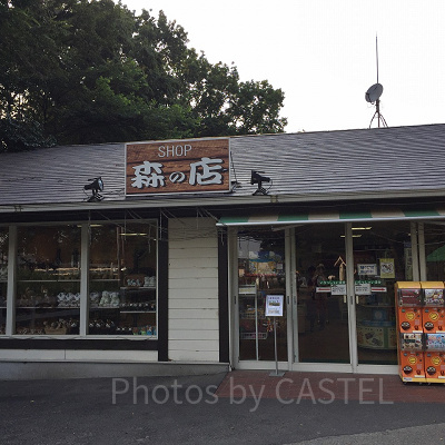 西ゲート出口手前「森の店」は帰る前の立ち寄りに便利