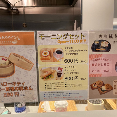 モーニングセットのポップ