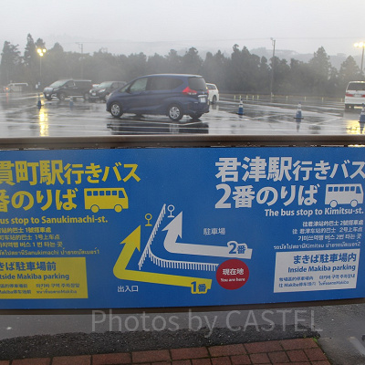 マザー牧場のまきばゲート前駐車場