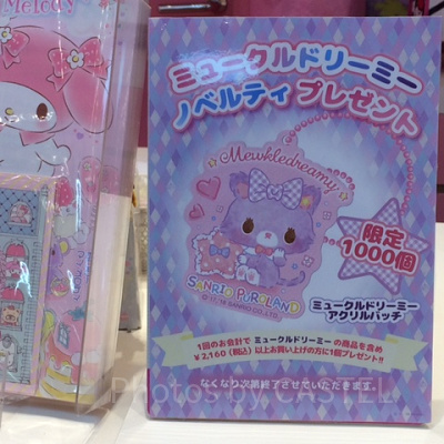 ミュークルドリーミーノベルティ