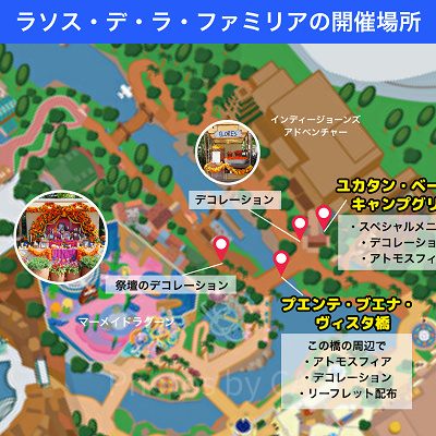 ラソス・デ・ラ・ファミリア開催場所マップ
