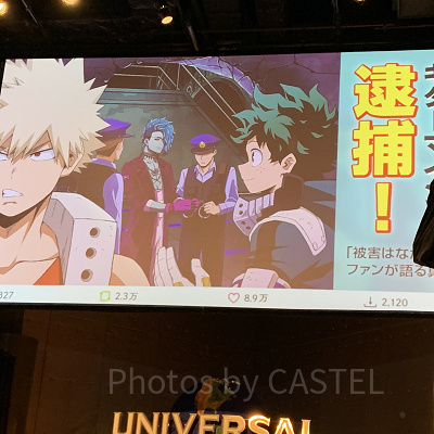 僕のヒーローアカデミア・ザ・リアル4-Dの退場口