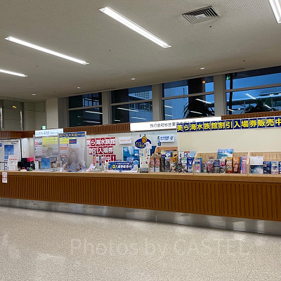 那覇空港観光案内所