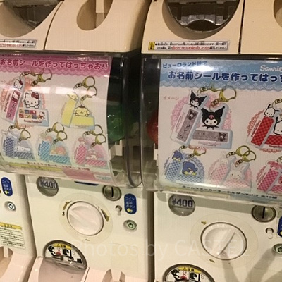 ネームシール用キーホルダー（ガチャポン）