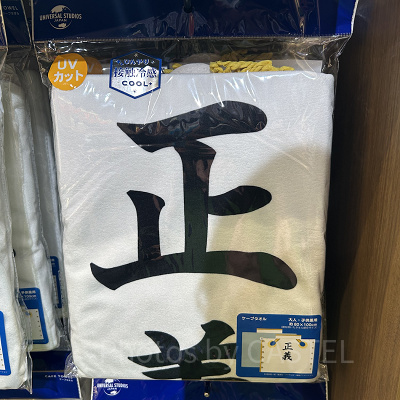 海軍正義ケープタオル（ワンピースグッズ2025）