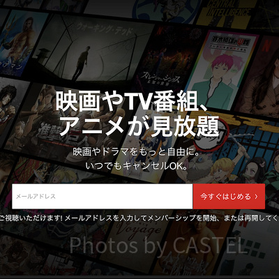 Netflixのサービス概要
