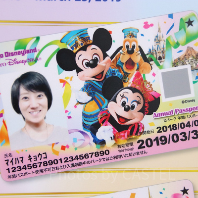 【新デザイン】2パーク共通年間パスポート（2018年3月1日（木）～2019年3月25日（月））