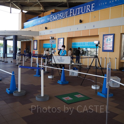 新江ノ島水族館入口