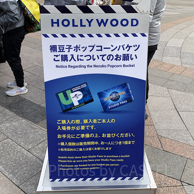 禰豆子ポップコーンバケツ購入制限の看板