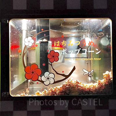 禰豆子のポップコーンバケツは「はちみつうめ味」