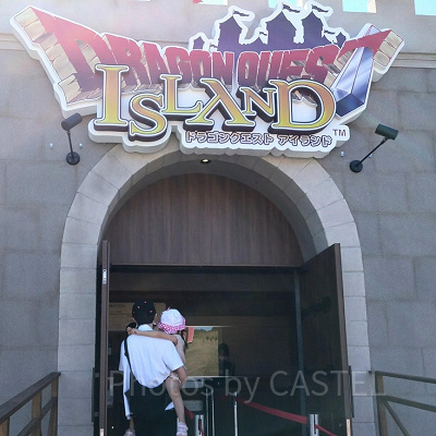 ニジゲンノモリ／ドラゴンクエストアイランド入口