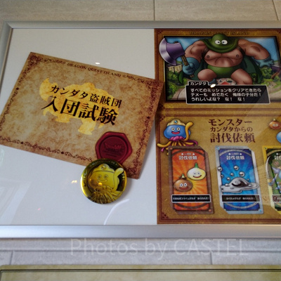 ニジゲンノモリ／サブクエスト「カンダタ盗賊団の入団試験」