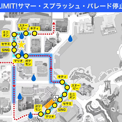 NO LIMIT! サマー・スプラッシュ・パレードの停止位置