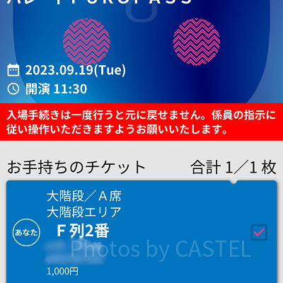 ミラクルギフトパレードのピューロパス