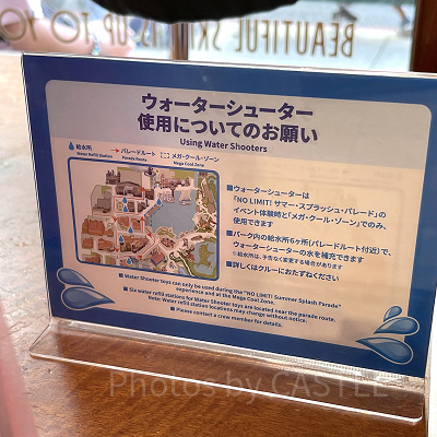 USJ/水鉄砲（ウォーターシューター）使用上の注意点