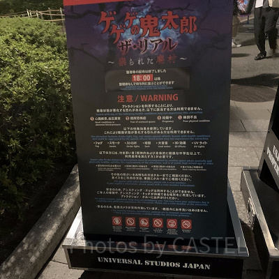 ゲゲゲの鬼太郎の整理券