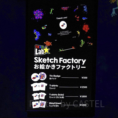 お絵かきファクトリー