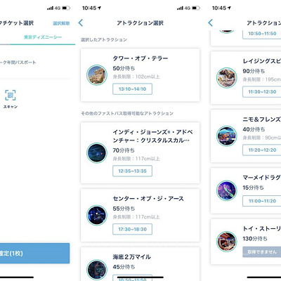 公式アプリ