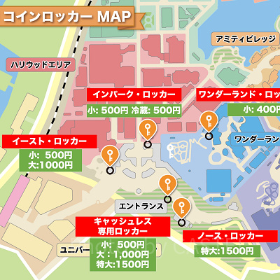 USJのオフィシャルコインロッカーMAP