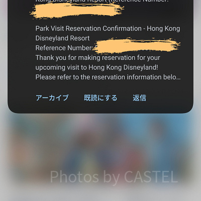 予約成功時、数分後に登録したメールアドレスに通知も届きますよ！