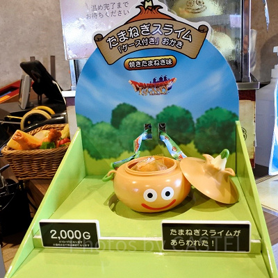 たまねぎスライム（ケース付きおかき）