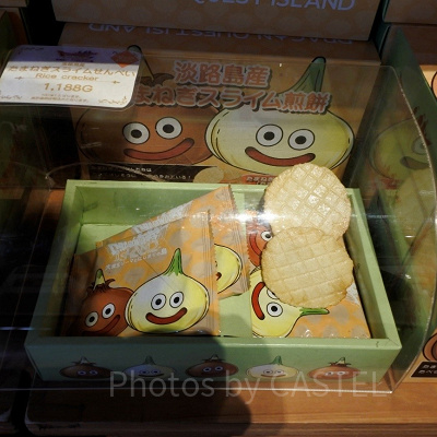 たまねぎスライムせんべい