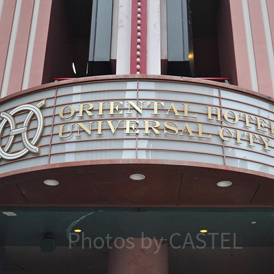 オリエンタルホテルユニバーサルシティ