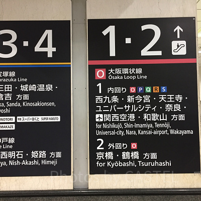 大阪駅乗り換え看板