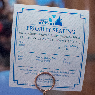 プライオリティ・シーティングの概要