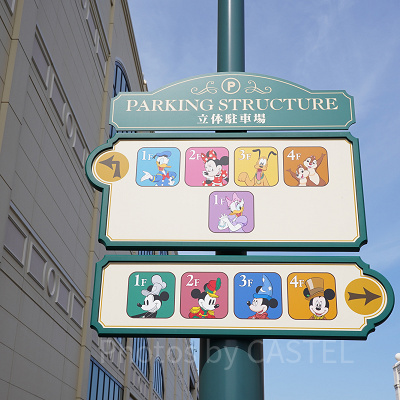 駐車場のエリア案内看板