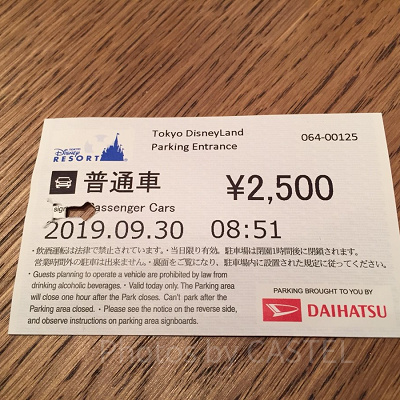ディズニーの公式駐車場の駐車券（普通車）