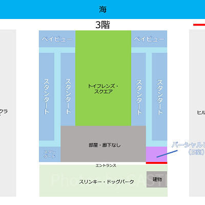 パーシャルビューの部屋マップ