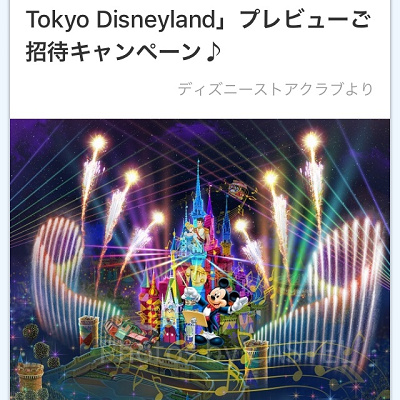 会員限定イベント/キャンペーンに参加できる！